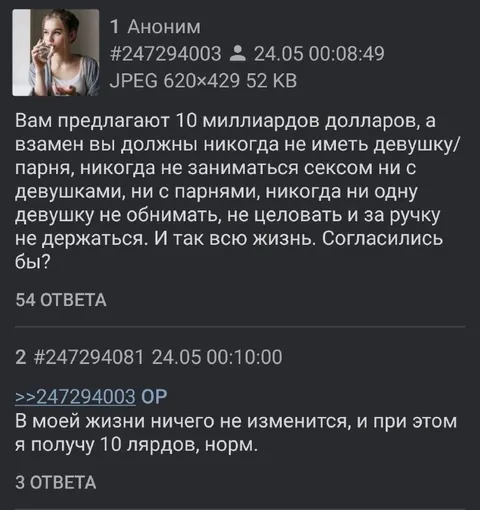 Десять миллиардов без отношений