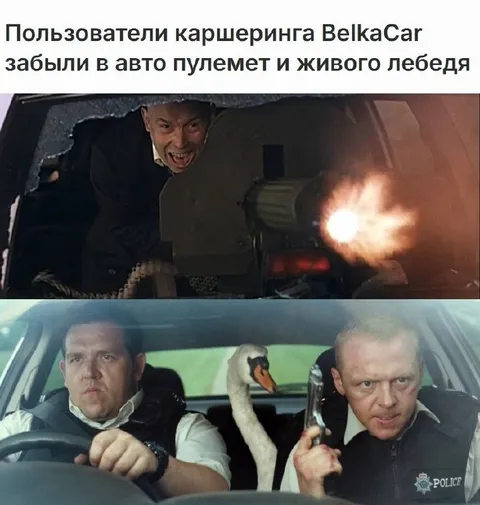 Каршеринг с пулемётом и лебедем