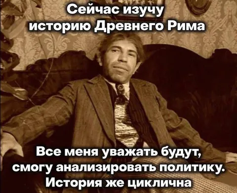 История Древнего Рима