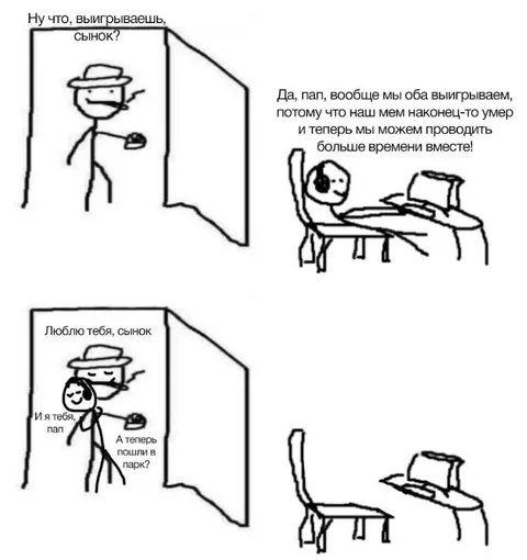 Наш мем наконец-то умер