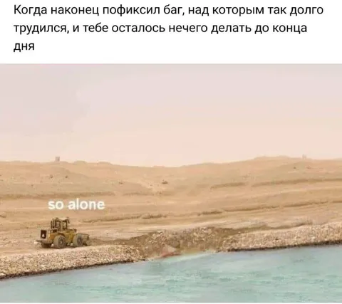 Пофиксил баг и остался один
