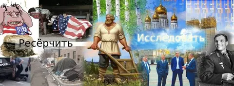 Ресёрчить или исследовать
