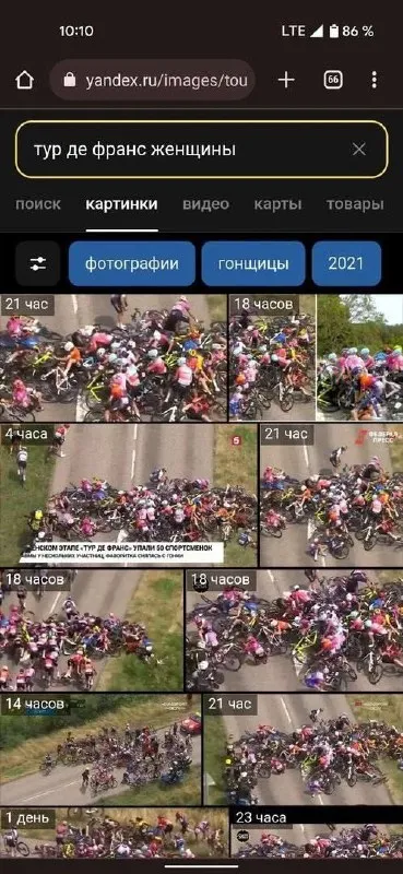 Массовое падение на Тур де Франс