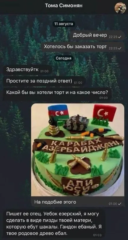 Торт с политическим посланием