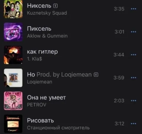 Плейлист, который не умеет рисовать