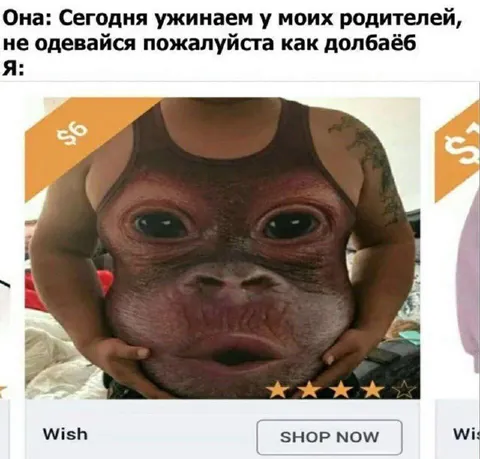 Не одевайся как долбоёб