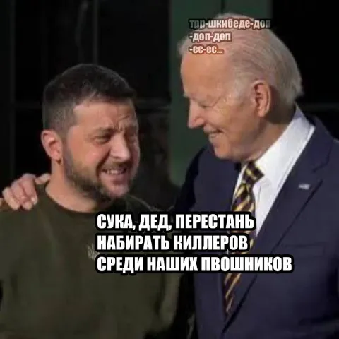 Дед набирает киллеров среди пивошников