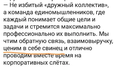 Идеальный дружный коллектив