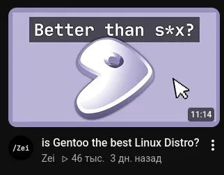 Better Than Sex Gentoo Joke