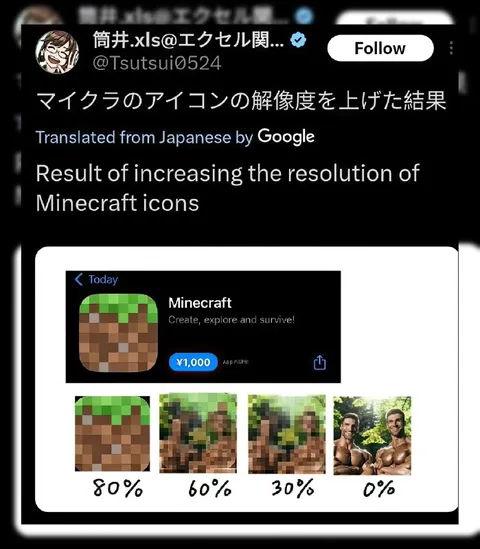 マイクラアイコンの解像度を上げた結果