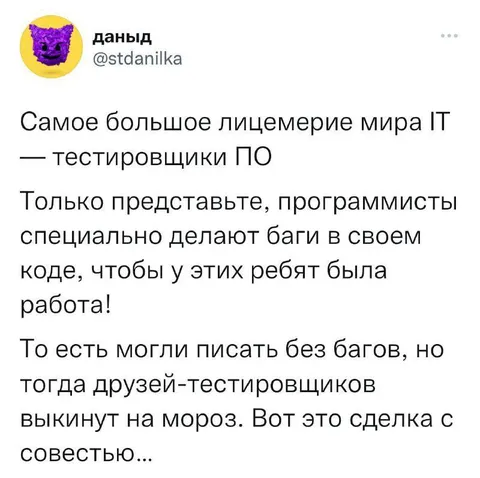 Тестировщики и баги