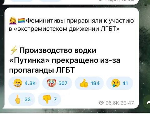 Феминитивы и производство водки