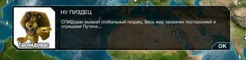 Ну пиздец, глобальный пиздец