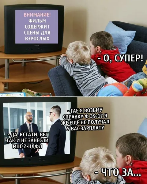 Дети ждали взрослое кино