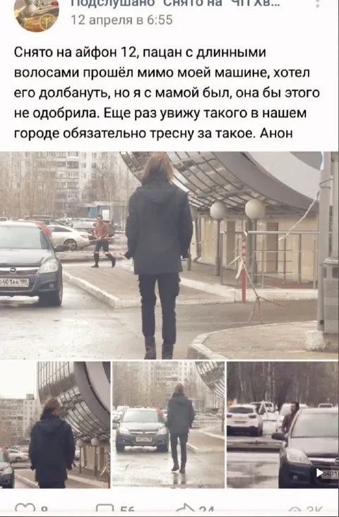 Пацан с длинными волосами