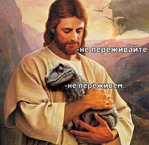 Не переживайте, не переживем