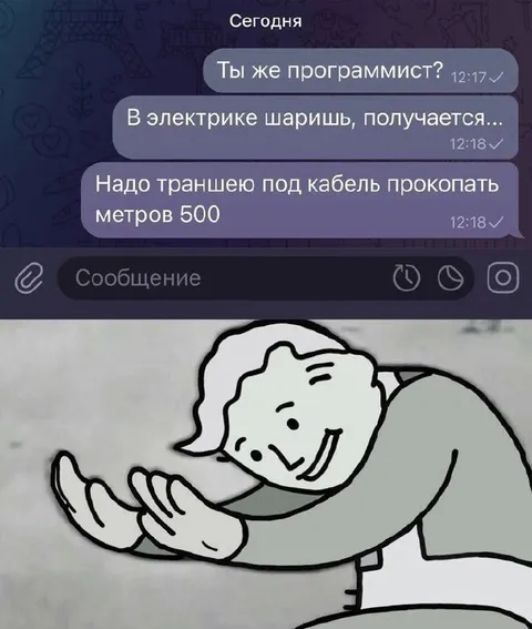 Программист в электрике