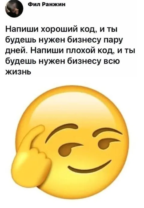 Хороший и плохой код