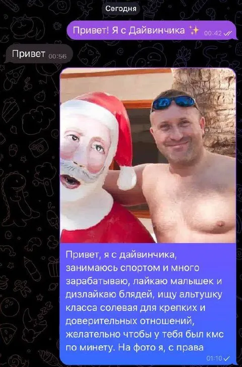 С Дайвинчика с Дедом Морозом