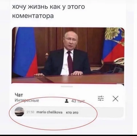 Хочу жизнь как у этого комментатора
