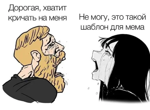 Шаблон для мема