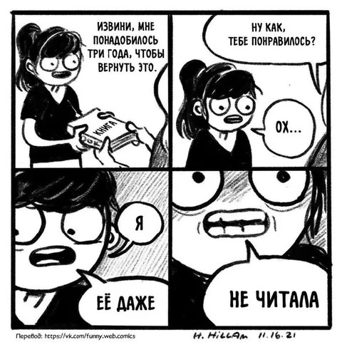 Три года вернуть книгу