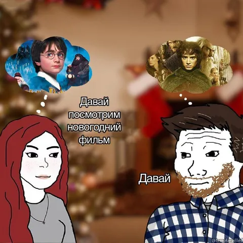 Давай посмотрим новогодний фильм
