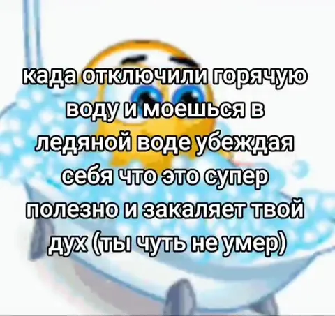 Купание в ледяной воде
