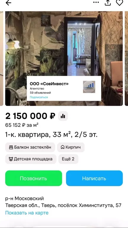 Лучшее предложение в Твери