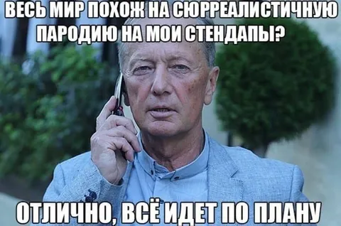 Сюрреалистичная пародия на стендапы