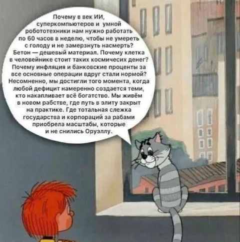 Почему мы всё ещё рабы