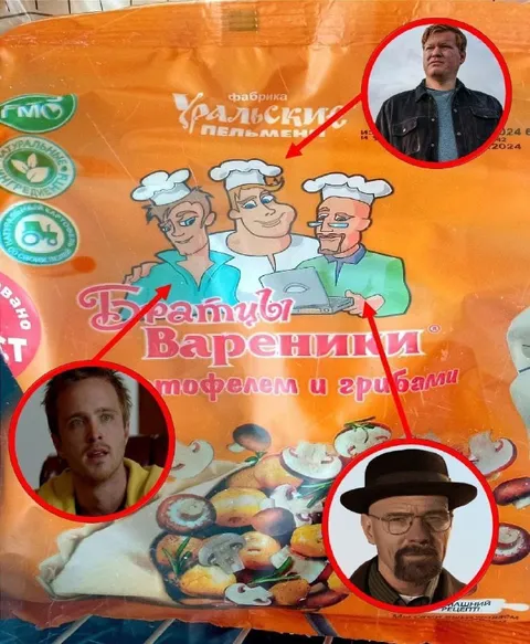 Братцы-вареники из Breaking Bad