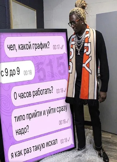 Идеальный график работы
