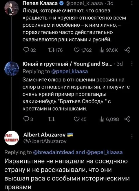 Пропаганда через подмену слов