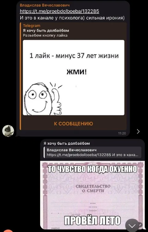 Лайк минус 37 лет жизни