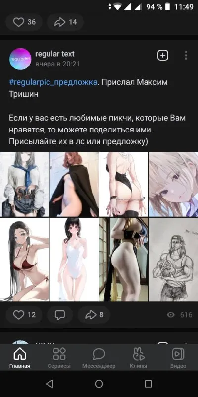 Подборка любимых пикчек