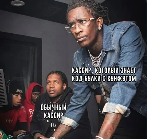 Кассир знает код булки с кунжутом