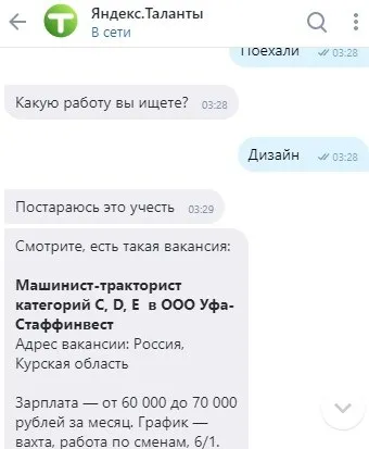 Дизайнеру предложили тракториста