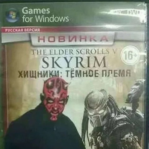 Скайрим против Хищника