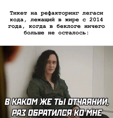 Тикет на рефакторинг легаси-кода