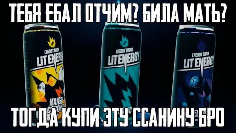 Купи эту ссанину, бро