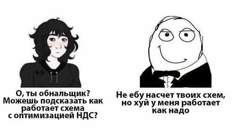 Оптимизация НДС не работает