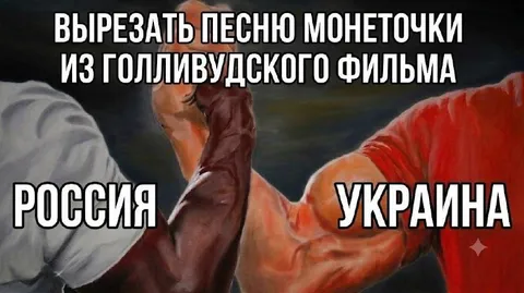 Вырезать песню Монеточки