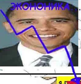 Экономика идёт вниз