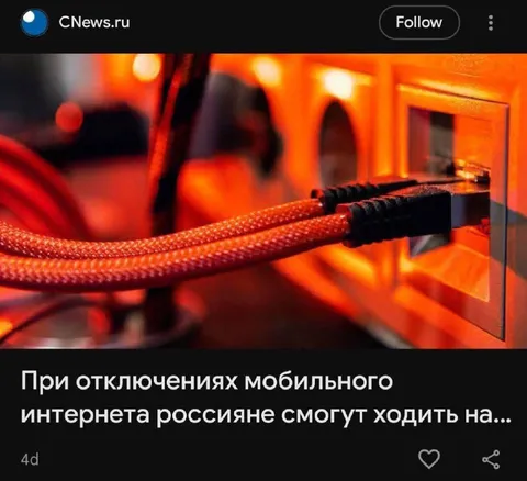 Россияне смогут ходить на кабеле