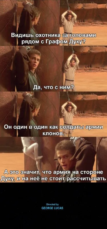Армия клонов на стороне Дуку