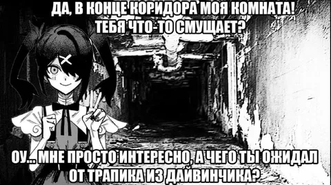 Трапик из дайвинчика в коридоре