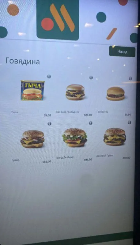 Таинственный бургер «ГЫЧА»