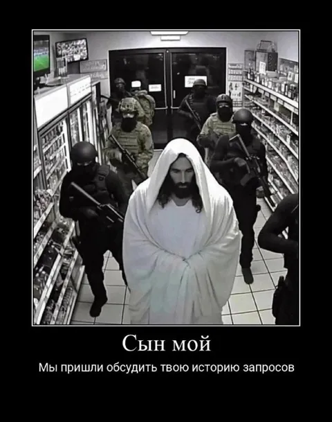Сын мой, история запросов