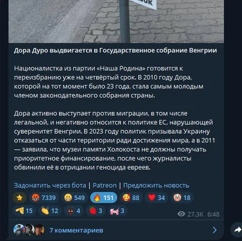 Дора Дуро в парламенте Венгрии